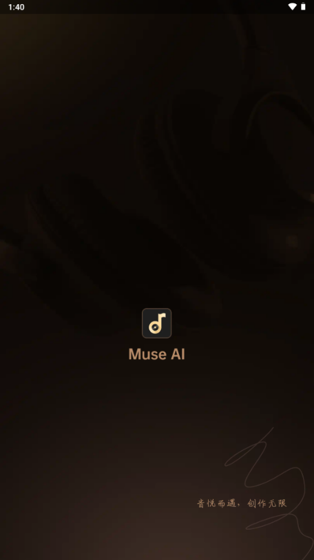 Muse AI音乐创作